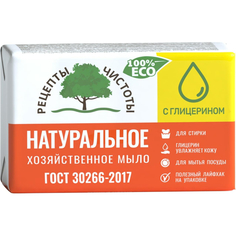 Мыло твердое 65%, 200гр УПАКОВАННОЕ С ГЛИЦЕРИНОМ, (3шт.) Monpari