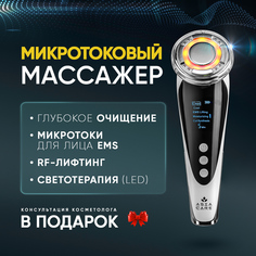 Мезотерапия AsiaCare Rf лифтинг лица аппарат от морщин 5 в 1, миКротоковый массажер
