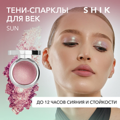 Спаркл тени для век Shik сияющие блестящие кремовые с блестками sun single eyeshadow