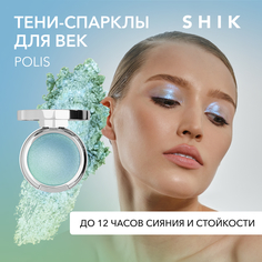 Спаркл тени для век SHIK сияющие блестящие кремовые с блестками polis single eyeshadow