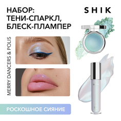 Набор тени спаркл + плампер блеск с сиянием Shik look at me set polis & merry dancers