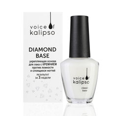 Укрепляющая основа для лака Diamond base Voice of Kalipso 15 мл