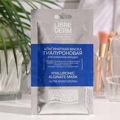 Маска Librederm Гиалуроновая ультраувлажняющая альгинатная 15 г, саше