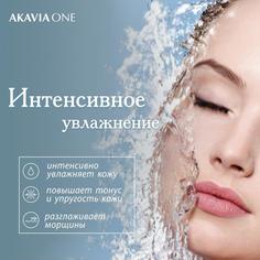 Сыворотка для лица Akavia One Омолаживающая с витамином С увлажняющая дневная Акавия