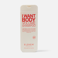 Шампунь для волос Eleven Australia I Want Body Volume 300 мл