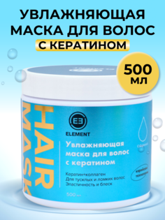 Маска Element «Для поврежденных и ослабленных волос» 500 мл