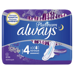 Прокладки Always Platinum Ultra Night 6 шт