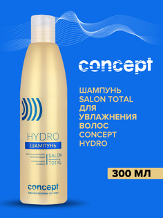 Шампунь для волос Concept увлажняющий (Hydrobalance shampoo), 300 мл