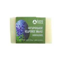 Кедровое мыло лаванда Bodhi 120 г