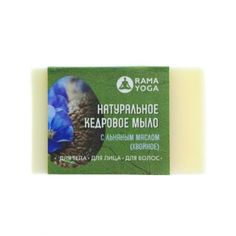 Кедровое мыло с льняным маслом Bodhi 120 г