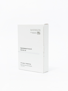 Сыворотка для лица Matrigen Vital Intense Ampoule Омолаживающая и осветляющая 10 мл