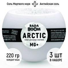 Комплект соль для ванн 2 в 1 английская Mg + мертвого моря, 3 шт. Bada Boom