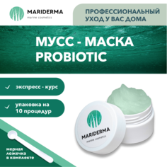 Мусс-маска для лица Mariderma Probiotic увлажняющая с пробиотиками