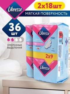 Прокладки женские гигиенические Libresse Classic protection 2 уп по 18 шт