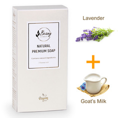 Подарочный набор турецкого мыла Beany Lavender и Goats Milk 2 шт по 120 г