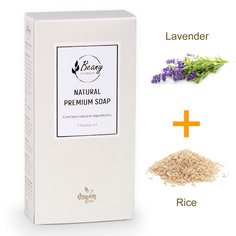 Подарочный набор турецкого мыла Beany Lavender и Rice 2 шт по 120 г