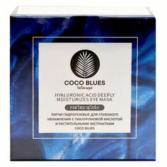 Coco Blues Патчи гидрогелевые для глубокого увлажнения с гиалуроновой кислотой