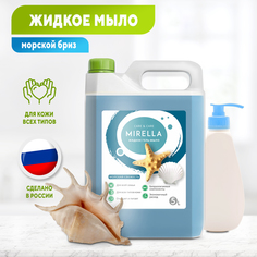 Жидкое гель-мыло MIRELLA с ароматом Морская свежесть, 5 л Care&Care