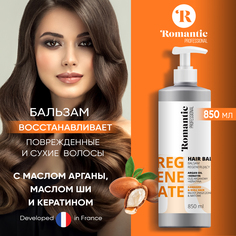Бальзам для поврежденных волос Romantic Professional 850мл