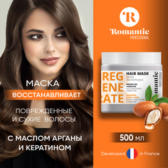 Маска для поврежденных волос ROMANTIC PROFESSIONAL 500 мл