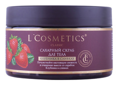 Скраб для тела LCosmetics Клубника в сливках 260 г