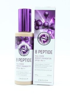 Тональный крем Enough 8 Peptide Full Cover Perfect Foundation, SPF50+, тон 21, 100 мл