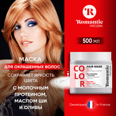 Маска для окрашенных волос ROMANTIC PROFESSIONAL 500 мл