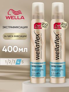 Мусс для волос Wellaflex Extra Stark 4, 200 мл х 2 шт.