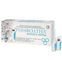 Сыворотка липосомальная Ринфолтил Biotinoyl Пептид против выпадения волос, 30 флаконов Rinfoltil
