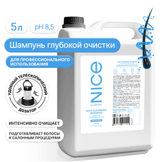 Шампунь NICE by Septivit для глубокой очистки 5л