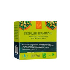 Твердый шампунь "Морская соль и Фейхоа" для жирных волос 100 гр. No Brand