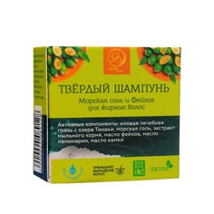 Твердый шампунь "Морская соль и Фейхоа" для жирных волос 30 гр. No Brand
