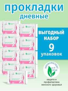 Прокладки женские гигиенические Secrets Lan Целебные травы 3 капли 7шт х 9уп Секреты Лан