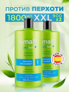 Шампунь для волос Amalfi Anti Dandruff против перхоти 2 шт по 900 мл