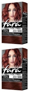 Краска для волос Fara Classic, тон 509, дикая вишня, 2 шт.