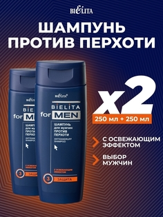 Шампунь Belita Men против перхоти 2 шт по 250 мл Белита