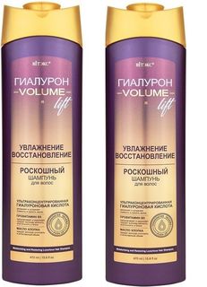 Роскошный шампунь Витэкс увлажнение и восстановление ГИАЛУРОН VOLUME LIFT 470мл 2шт Vitex