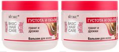 Витэкс Basic Hair Бальзам для волос Густота и Объем, 500 мл, 2шт Vitex