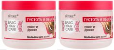 Витэкс Basic Hair Бальзам для волос Густота и Объем, 500 мл, 2шт Vitex