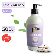 Гель-мыло Jundo Silky cotton 0,5 л