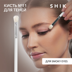 Кисть для макияжа SHIK 11