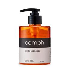 Жидкое мыло для рук и тела Oomph Марракеш 300мл