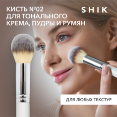Кисть для макияжа SHIK 2