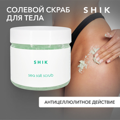 Солевой скраб для тела SHIK 500 г