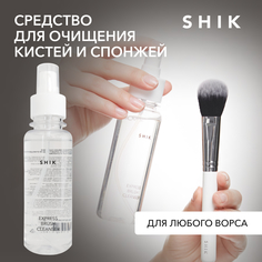 Средство для кистей и спонжей SHIK 100 мл