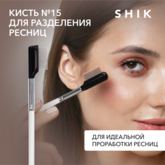 Расческа для ресниц SHIK