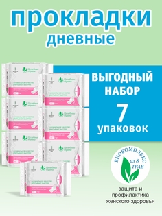 Прокладки женские гигиенические Secrets Lan Целебные травы 3 капли 7шт. х 7уп. Секреты Лан