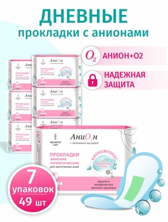 Прокладки женские Secrets Lan гигиенические для критических дней Анион 7шт. х 7уп. Секреты Лан