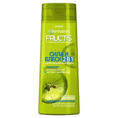 Шампунь Garnier Fructis Сила и Блеск 2 в 1 для нормальных волос 400 мл