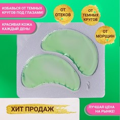 Патч гидрогелевый коллагеновый, для глаз, с экстрактом улитки Мой выбор